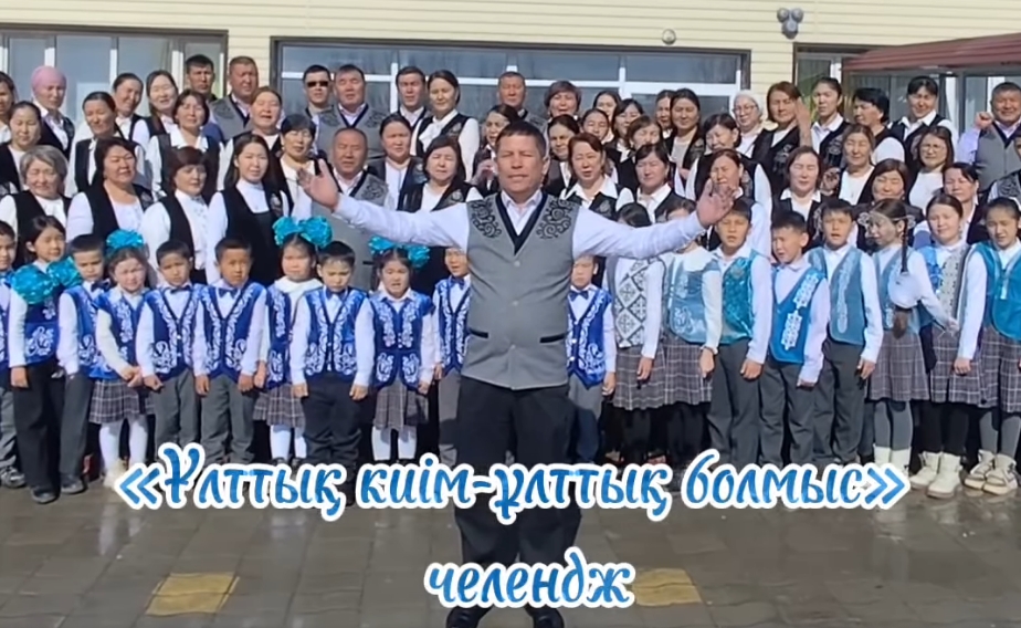 «Ұлттық киім-ұлттық болмыс»